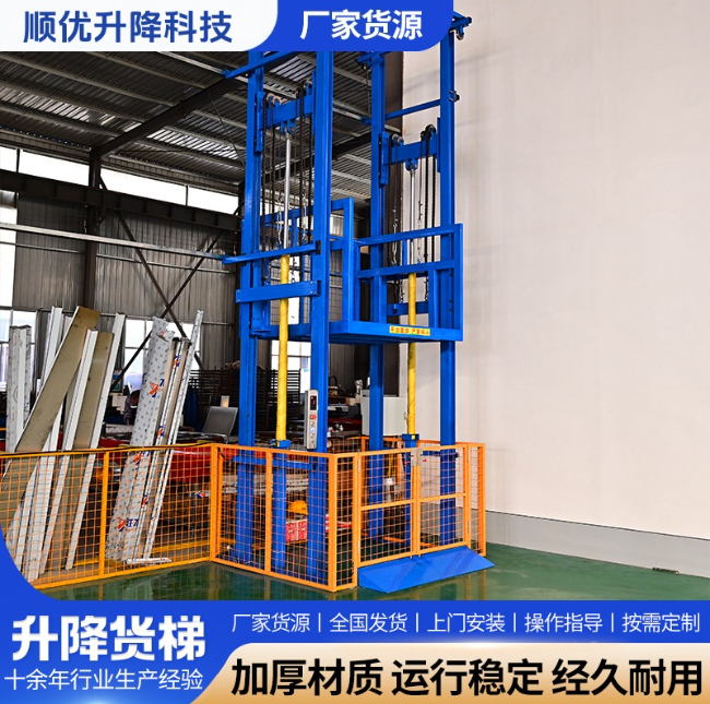 恩施二层升降货梯平台