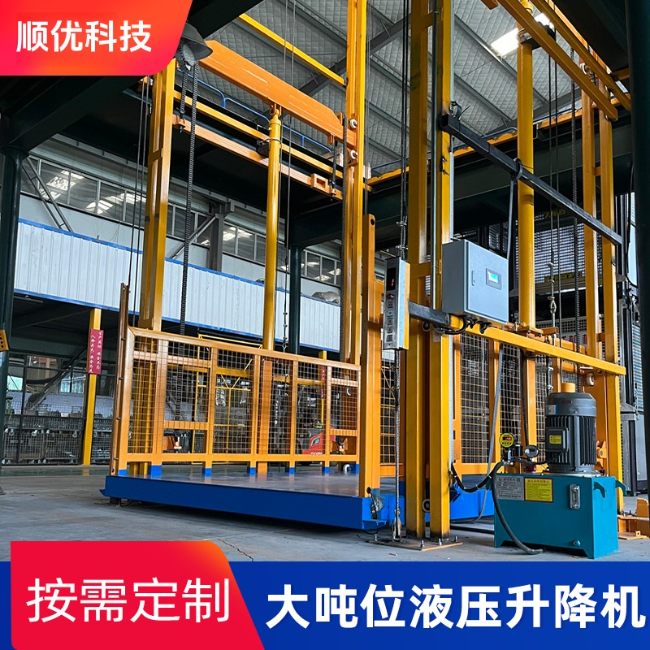 恩施导轨式升降机